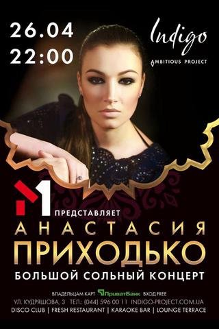 «Евровидение-2014»: Анастасия Приходько считает, что Кончита Вурст заслужила победу (ФОТО)