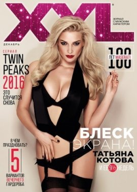 Экс-солистка группы ВИА Гра Татьяна Котова в фотосессии для XXL (ФОТО)