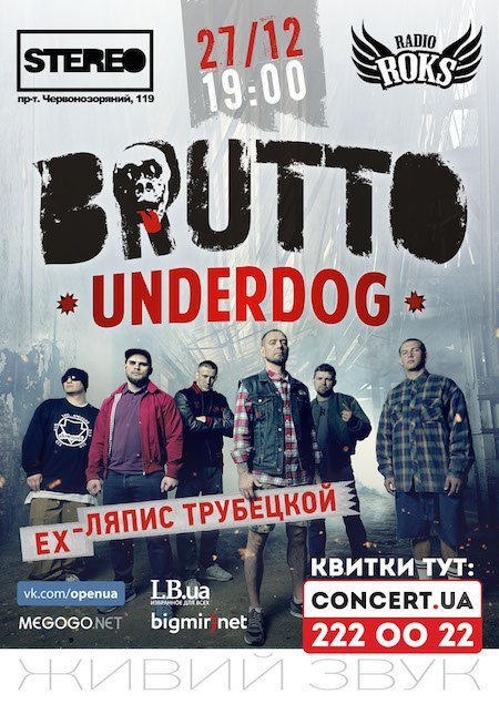 Экс-солист "Ляписа Трубецкого" едет в Киев с новой группой (ФОТО) Экс-солист "Ляписа Трубецкого" едет в Киев с новой группой (ФОТО)