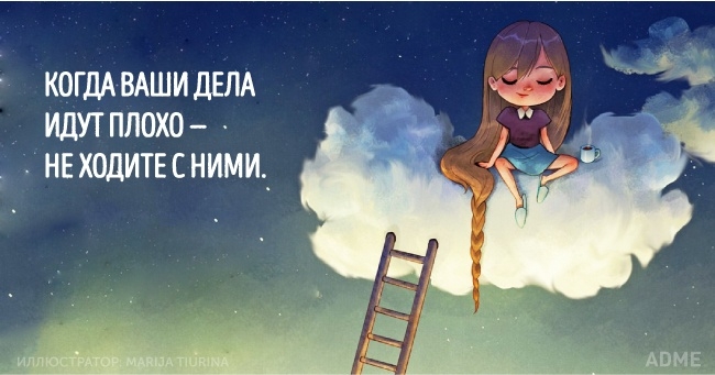 Вдохновение: позитивные открытки, после которых хочется жить (ФОТО) Вдохновение: позитивные открытки, после которых хочется жить (ФОТО)