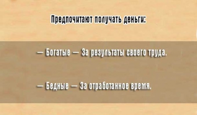 Бедные и Богатые : 10 различий (ФОТО)