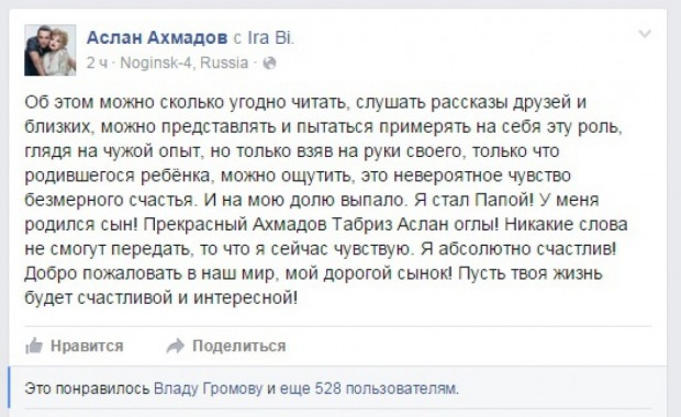 Ирина Билык во второй раз стала мамой (ФОТО) Ирина Билык во второй раз стала мамой (ФОТО)