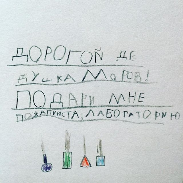 Ждёт твоих подарочков ребятня! Дети пишут письмо Деду Морозу (ФОТО)