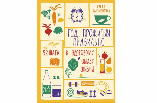 16 книг для исполнения желаний в 2016-м году (ФОТО)