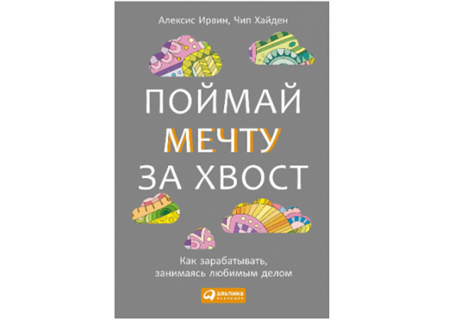 16 книг для исполнения желаний в 2016-м году (ФОТО)