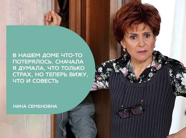 11 цитат из сериала «Сватьи»: «Слушай, что бабушка сказала!» (ФОТО) 11 цитат из сериала «Сватьи»: «Слушай, что бабушка сказала!» (ФОТО)