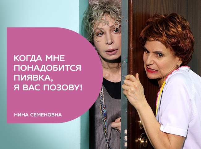 11 цитат из сериала «Сватьи»: «Слушай, что бабушка сказала!» (ФОТО) 11 цитат из сериала «Сватьи»: «Слушай, что бабушка сказала!» (ФОТО)