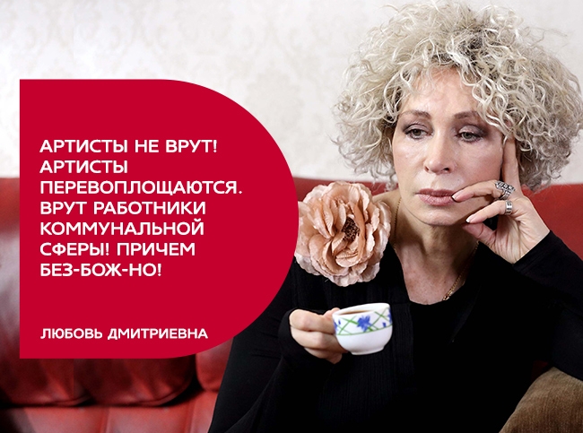 11 цитат из сериала «Сватьи»: «Слушай, что бабушка сказала!» (ФОТО) 11 цитат из сериала «Сватьи»: «Слушай, что бабушка сказала!» (ФОТО)