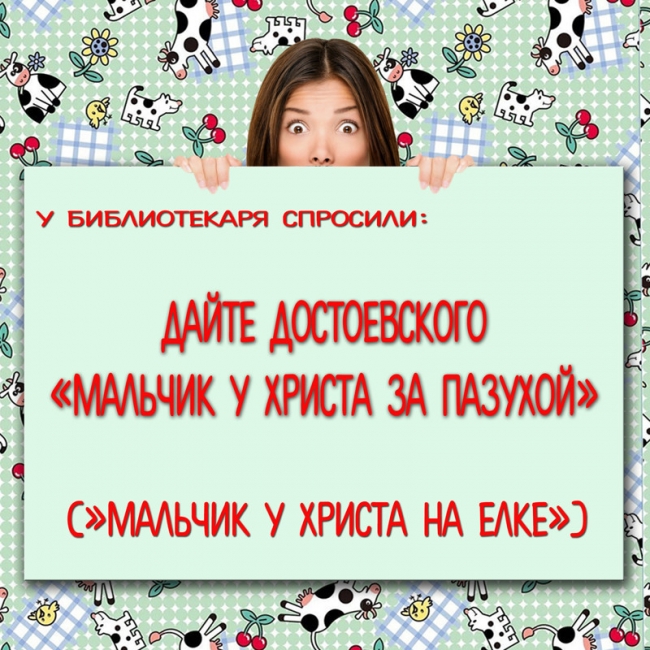 У библиотекаря спросили