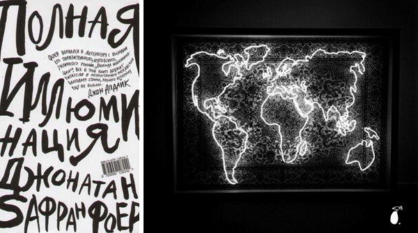 5 книг о любви. Нежных, странных (ФОТО) 5 книг о любви. Нежных, странных (ФОТО)