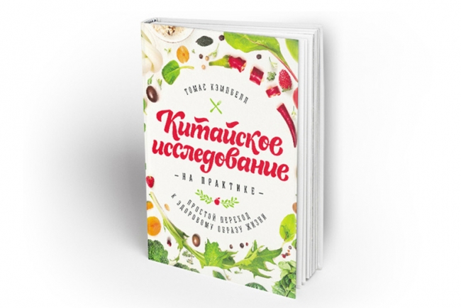 8 нескучных книг о здоровье, которые стоит прочитать (ФОТО)